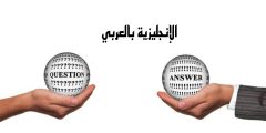 4 أنواع من الجمل في الإنجليزية